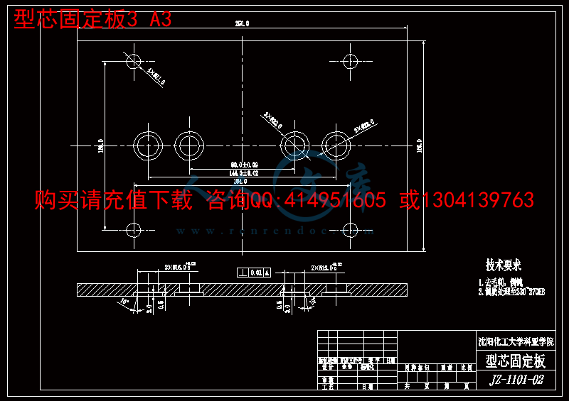 型芯固定板3 A3.gif