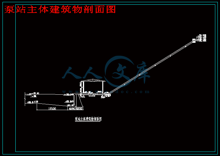 泵站主体建筑物剖面图.gif