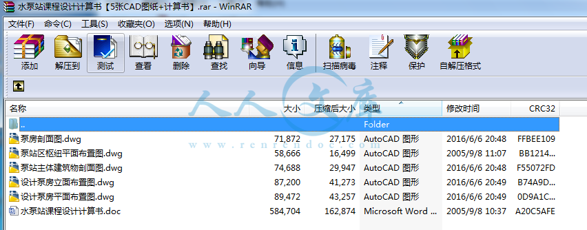 全部文件.png