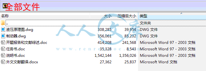 全部文件.gif