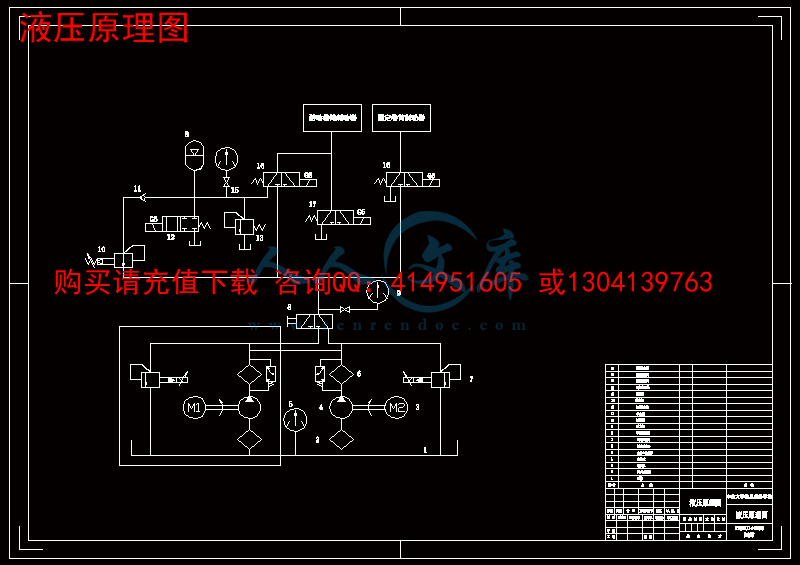 液压原理图.gif