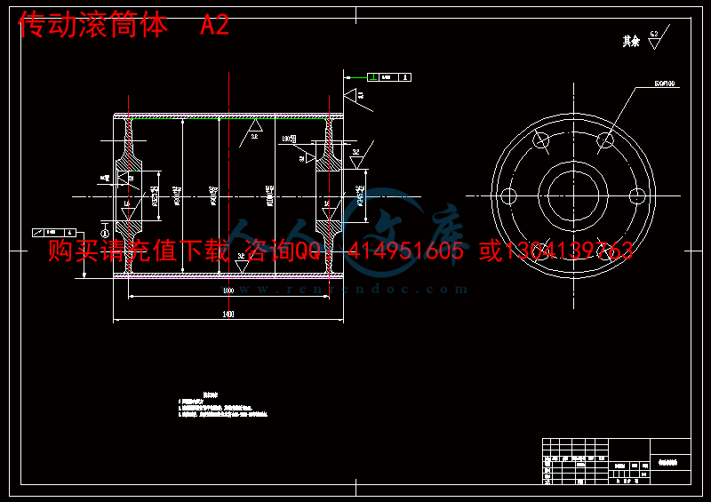 传动滚筒体 A2.gif