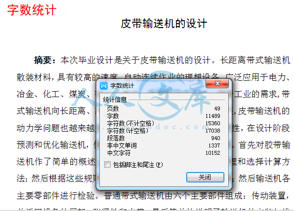 字数统计.gif