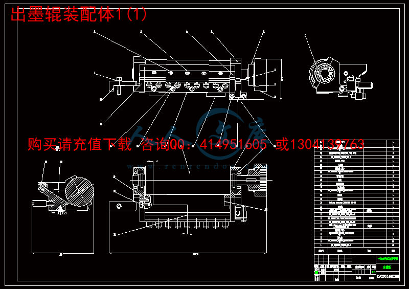 出墨辊装配体1(1).gif