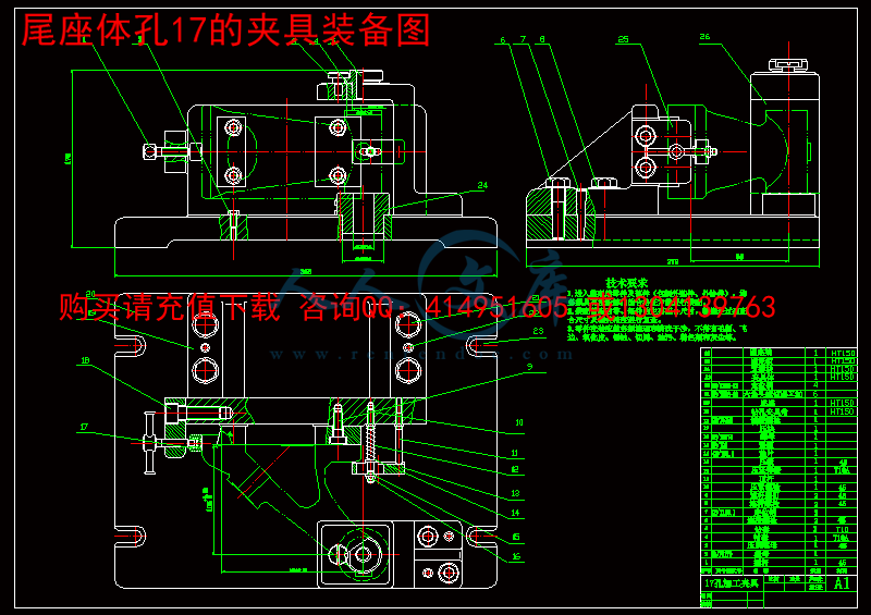 尾座体孔17的夹具装备图.gif