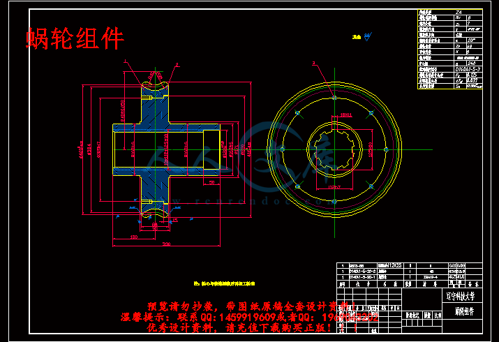 蜗轮组件.gif
