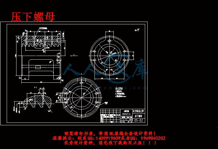 压下螺母.gif