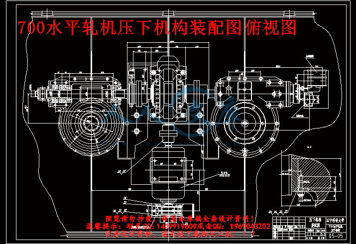 700水平轧机压下机构装配图俯视图.gif