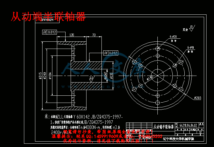 从动端半联轴器.gif