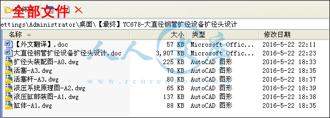 全部文件.PNG
