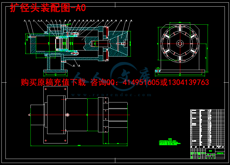 扩径头装配图-A0.png
