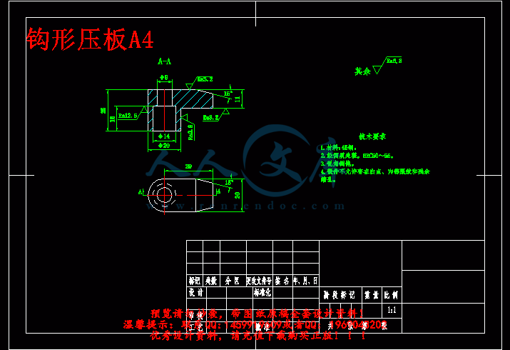 钩形压板A4.gif