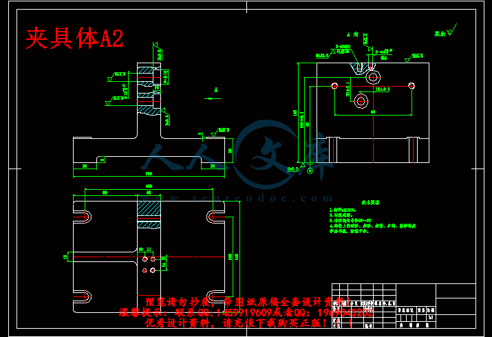 夹具体A2.gif