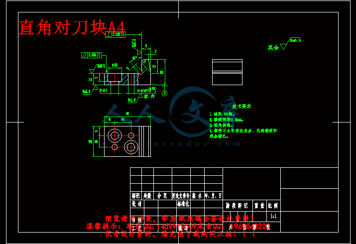 直角对刀块A4.gif