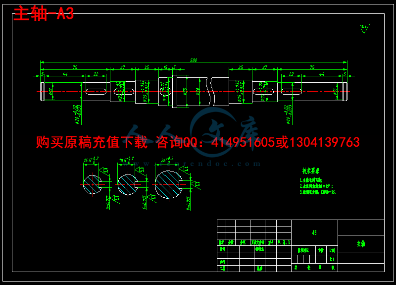 主轴-A3.png