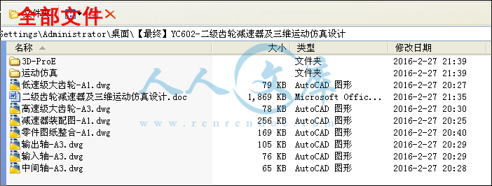全部文件.PNG