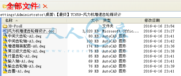 全部文件.png