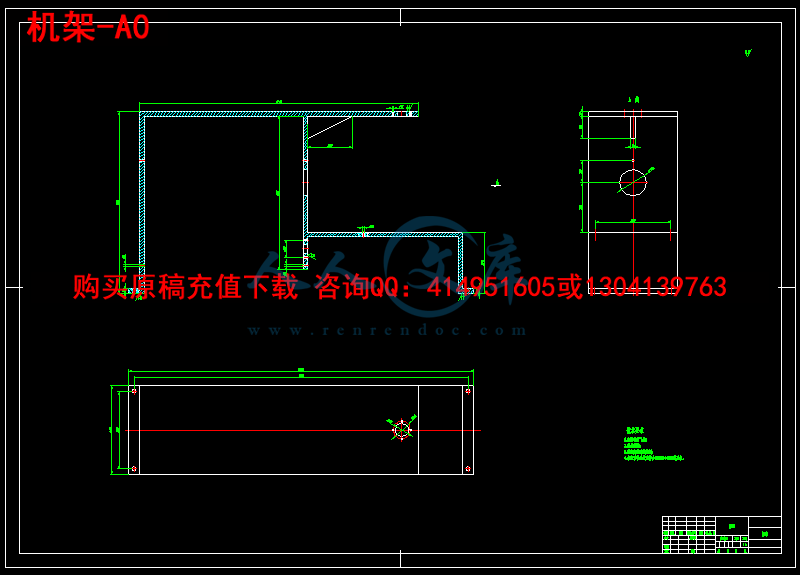 机架-A0.png