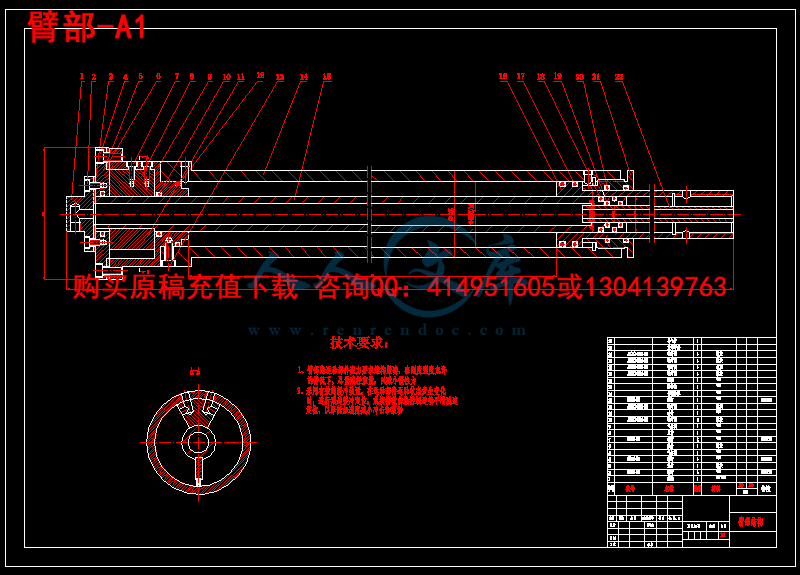 臂部-A1.png