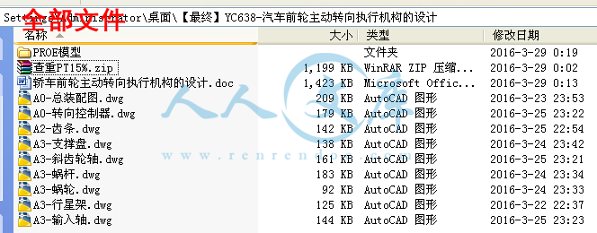 全部文件.png