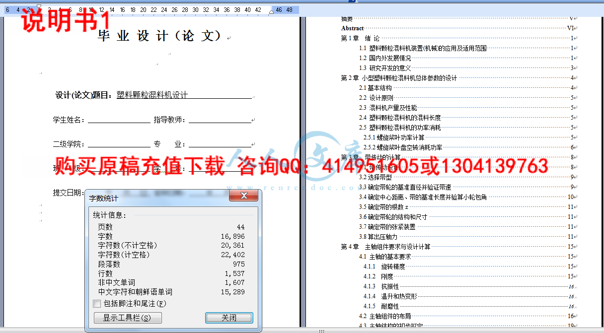 说明书1.png