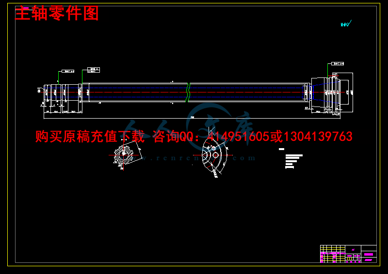 主轴零件图.png