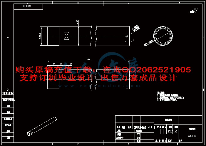 SJ1.1-011-A 连接轴C.gif