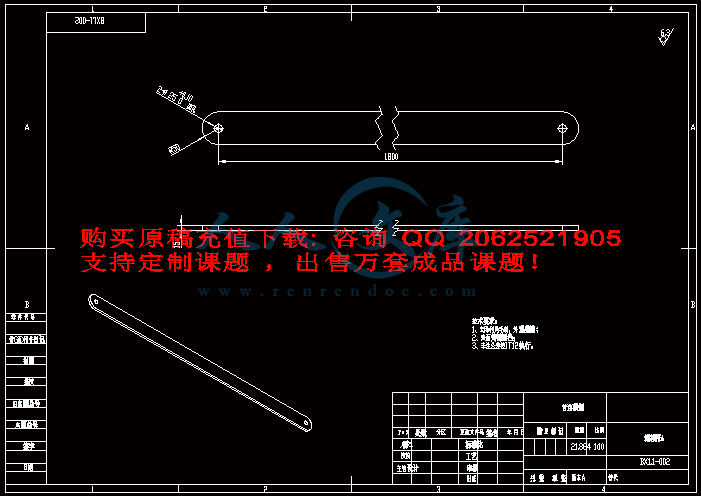 BX-1.1-002-A 连接杆A.gif