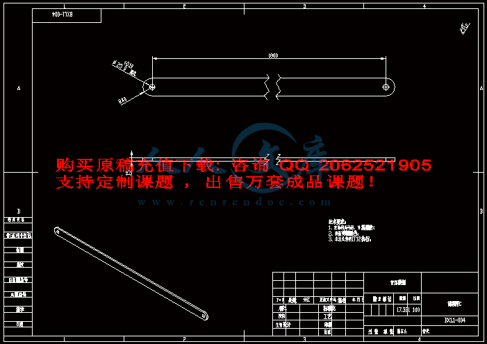 BX-1.1-004-A 连接杆C.gif