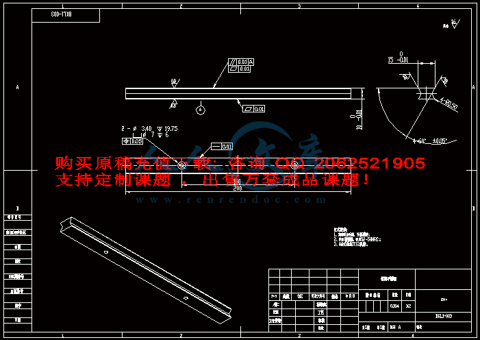 BK1.1-003-A 导轨.gif
