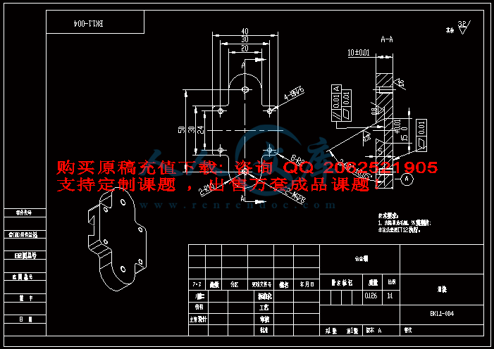 BK1.1-004-A 滑块.gif