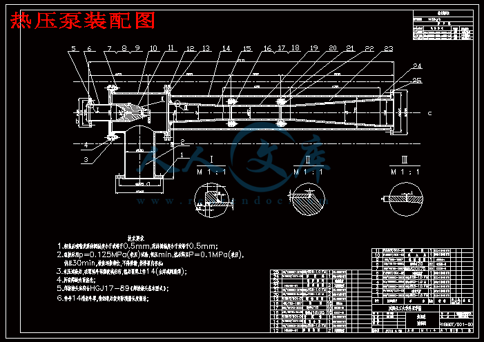 热压泵装配图.gif