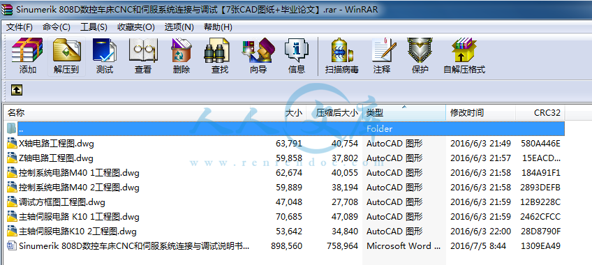 全部文件.png