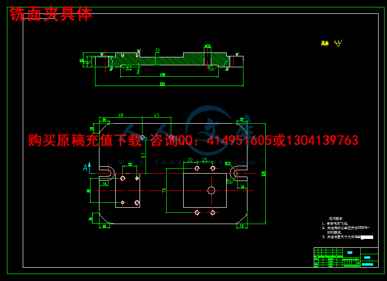 铣面夹具体.png