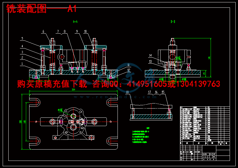 铣装配图——A1.gif