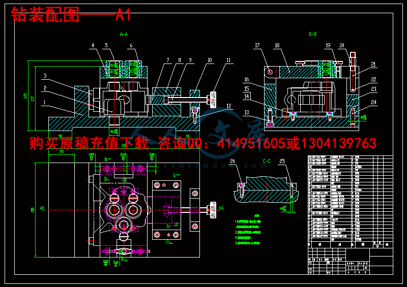 钻装配图——A1.gif