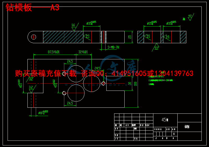 钻模板——A3.gif