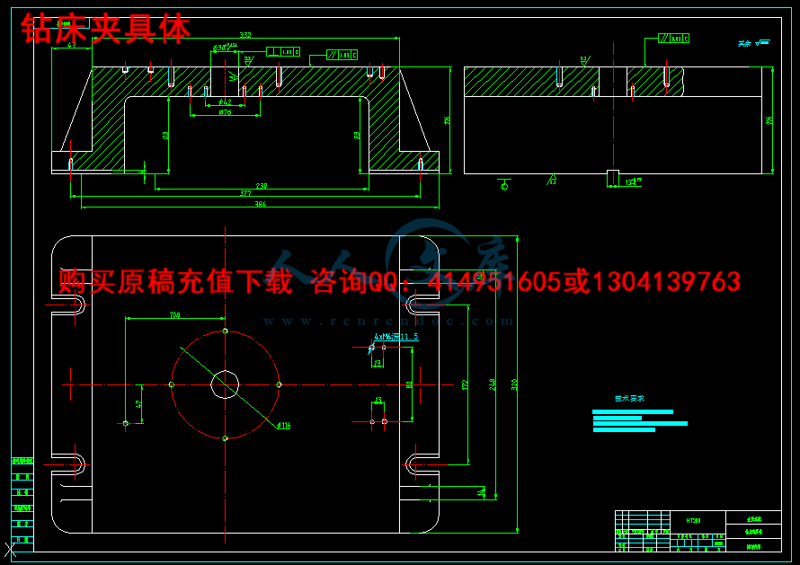 钻床夹具体.png