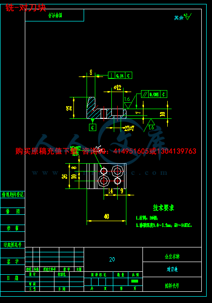 铣-对刀块.png