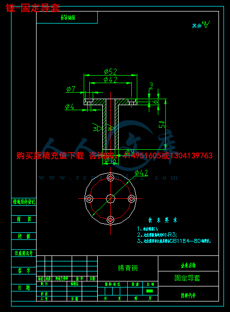 铣-固定导套.png