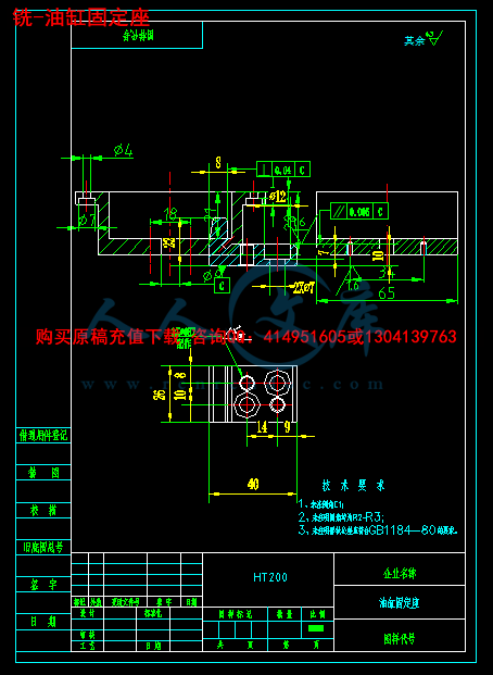 铣-油缸固定座.png