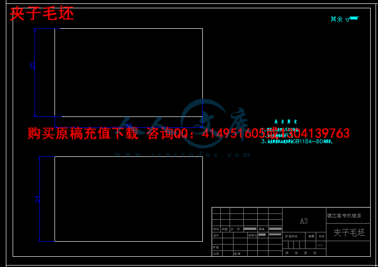 夹子毛坯.png