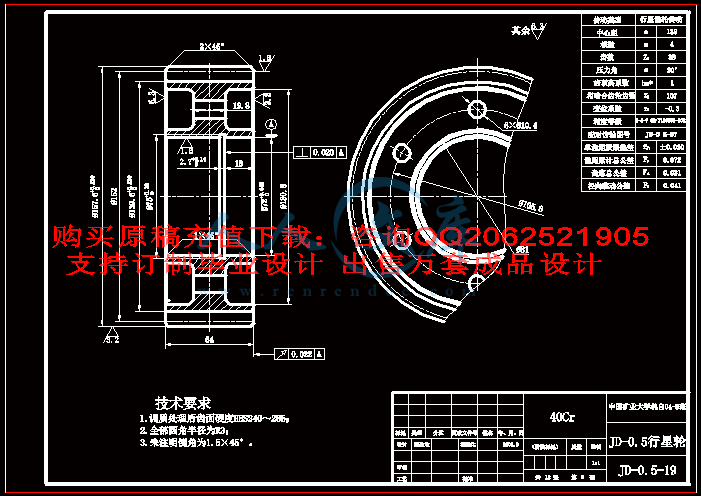 低速级行星齿轮.gif
