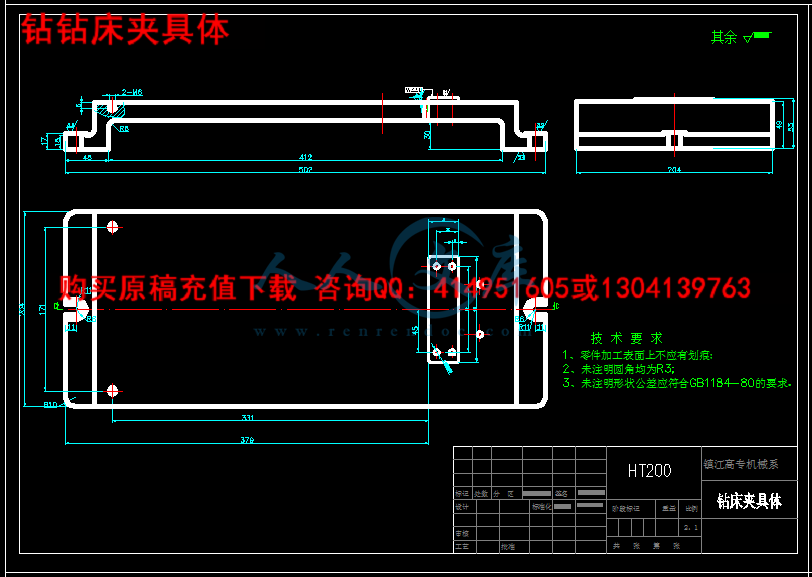 钻钻床夹具体.png