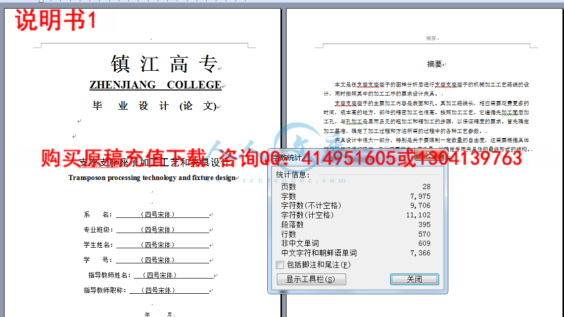 说明书1.png
