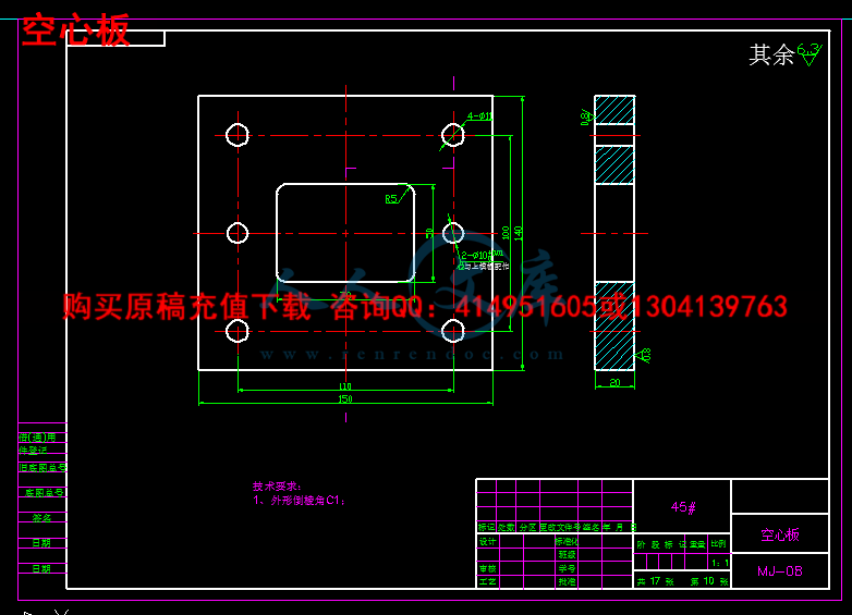 空心板.png