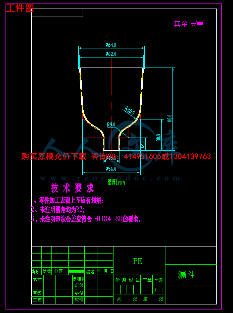 工件图.png