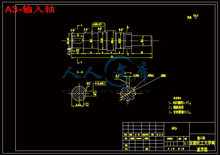A3-输入轴.gif