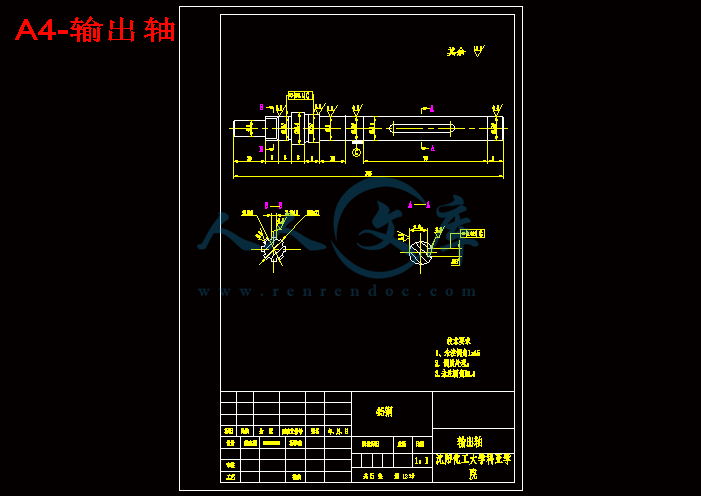 A4-输出轴.gif