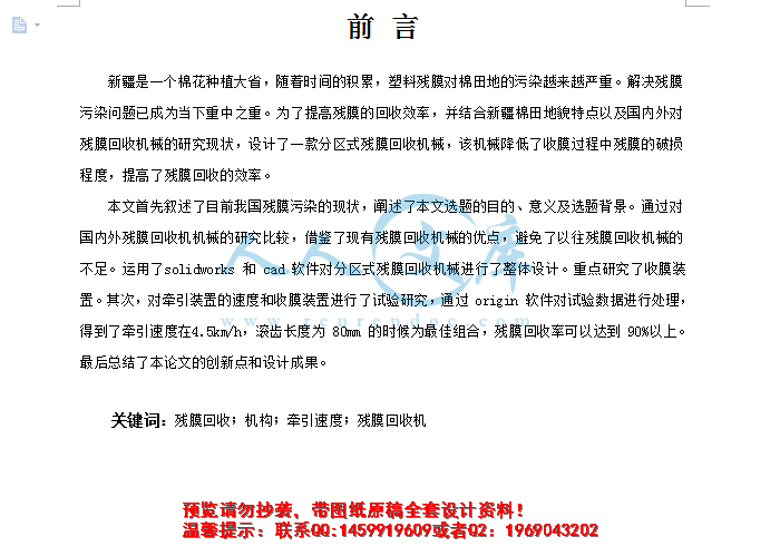 前言摘要.jpg